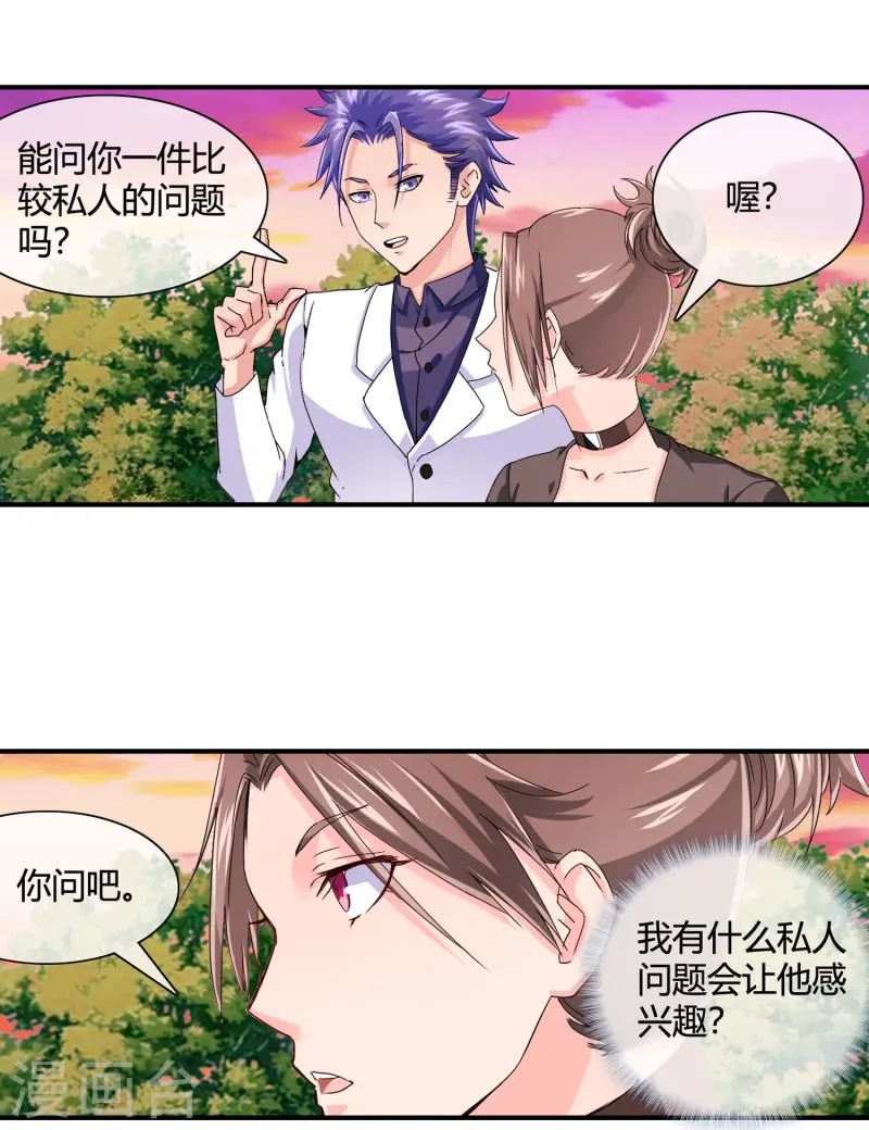 第24话 坏我好事就得付出代价-第25话