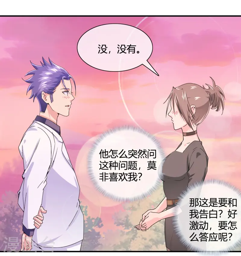 第24话 坏我好事就得付出代价-第25话