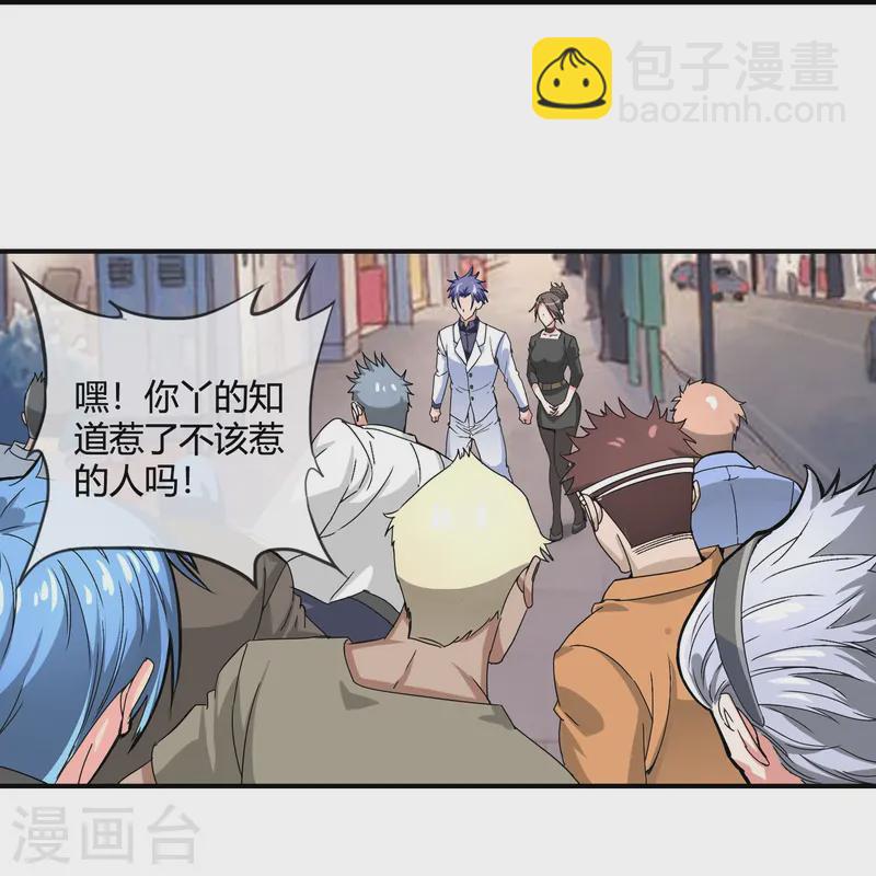 第24话 坏我好事就得付出代价-第25话