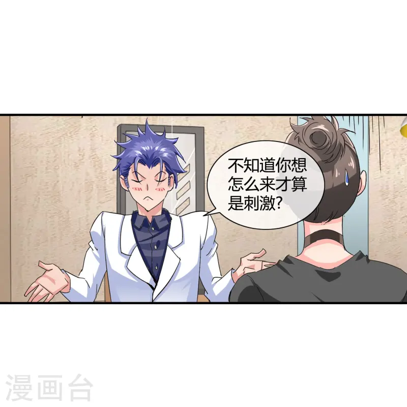 第24话 坏我好事就得付出代价-第25话