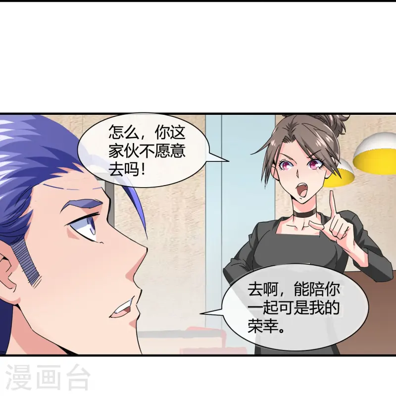 第24话 坏我好事就得付出代价-第25话