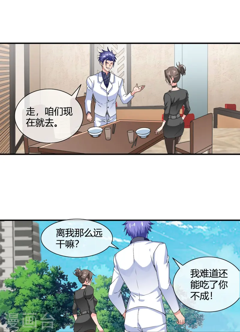 第24话 坏我好事就得付出代价-第25话