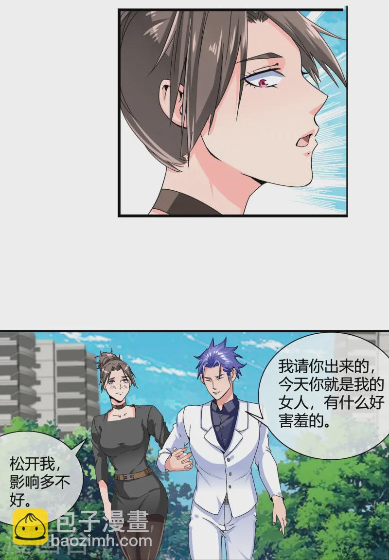 第24话 坏我好事就得付出代价-第25话