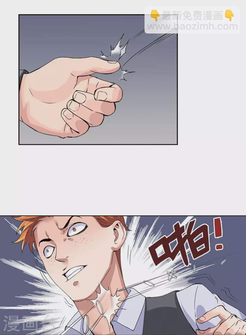 第5话 治理学生有一套-第5话