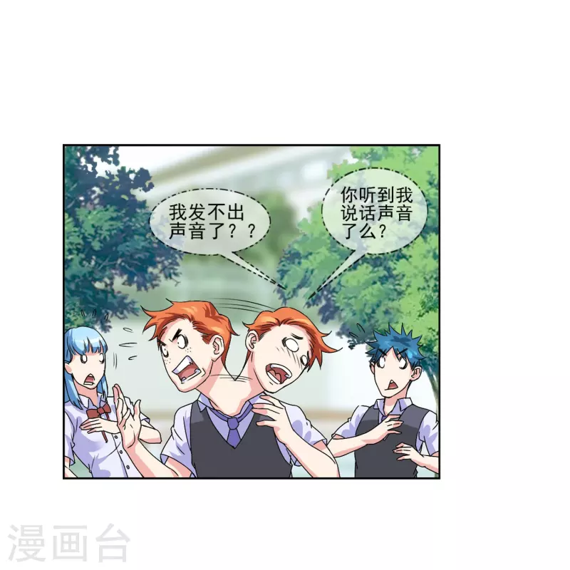 第5话 治理学生有一套-第5话