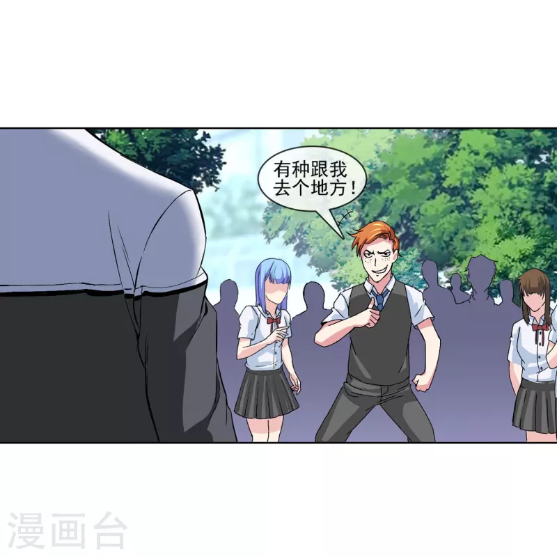 第5话 治理学生有一套-第5话