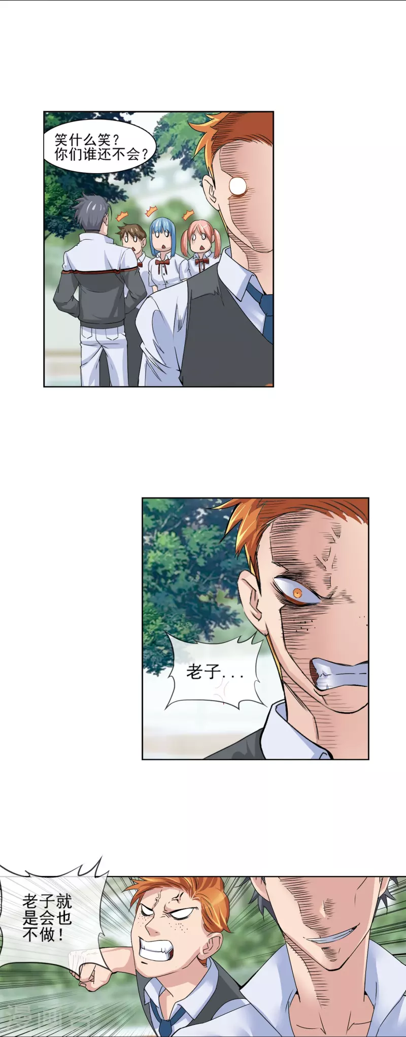 第5话 治理学生有一套-第5话