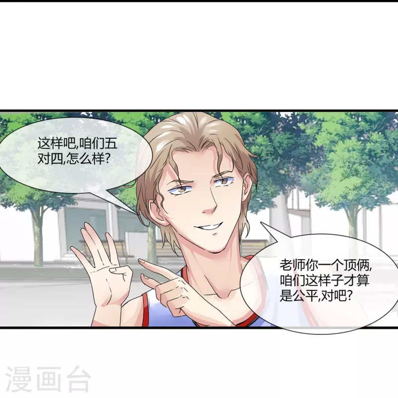 第7话 你们还差得远呢！-第7话