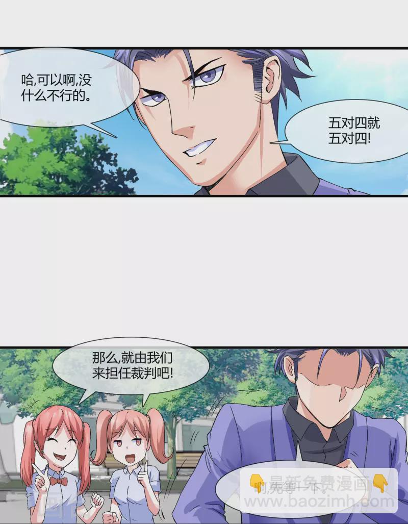 第7话 你们还差得远呢！-第7话