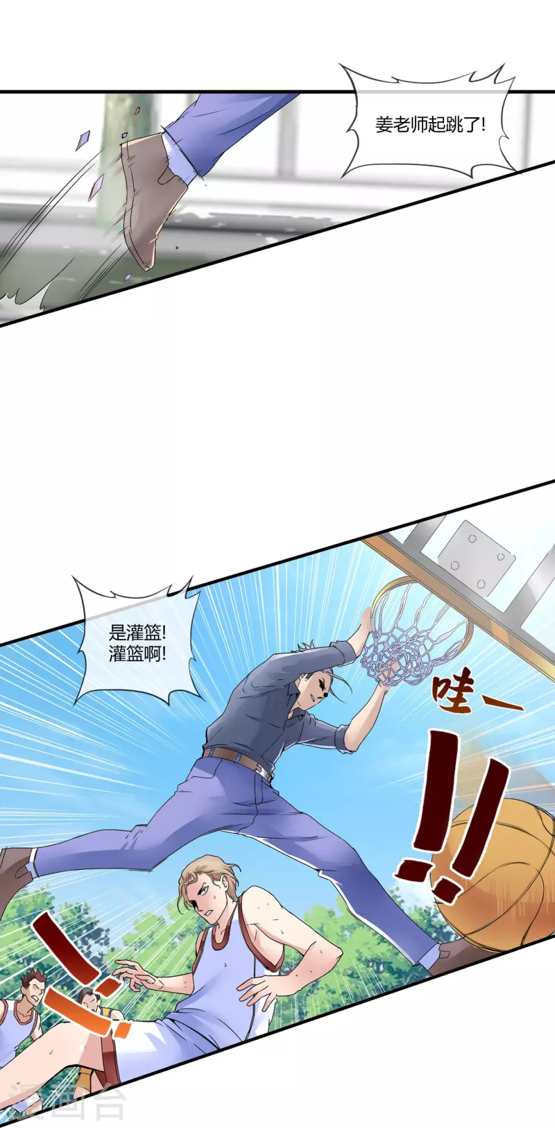 第7话 你们还差得远呢！-第7话