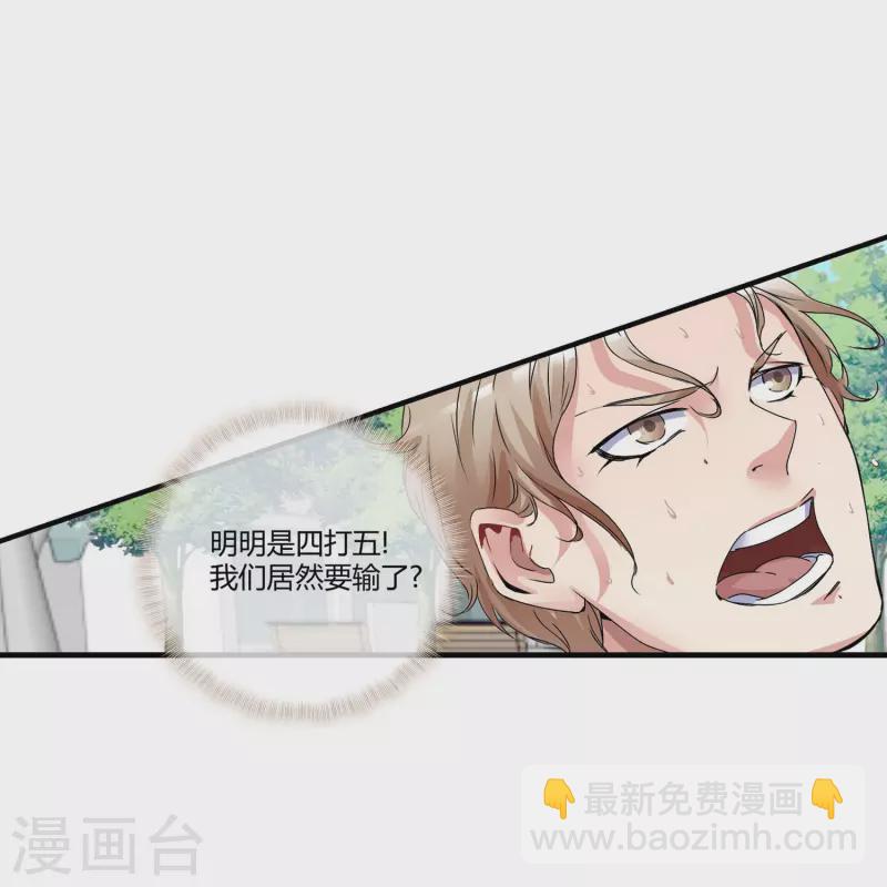 第7话 你们还差得远呢！-第7话