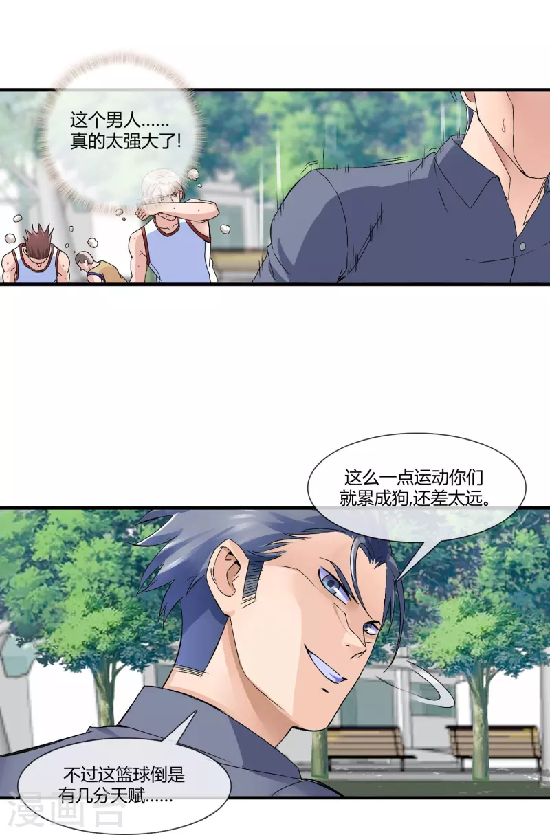 第7话 你们还差得远呢！-第7话