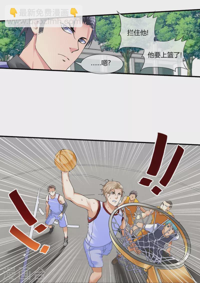 第7话 你们还差得远呢！-第7话