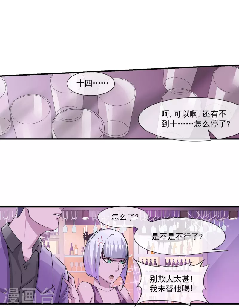 第9话 打得过是爸爸，打不过是兄弟-第9话