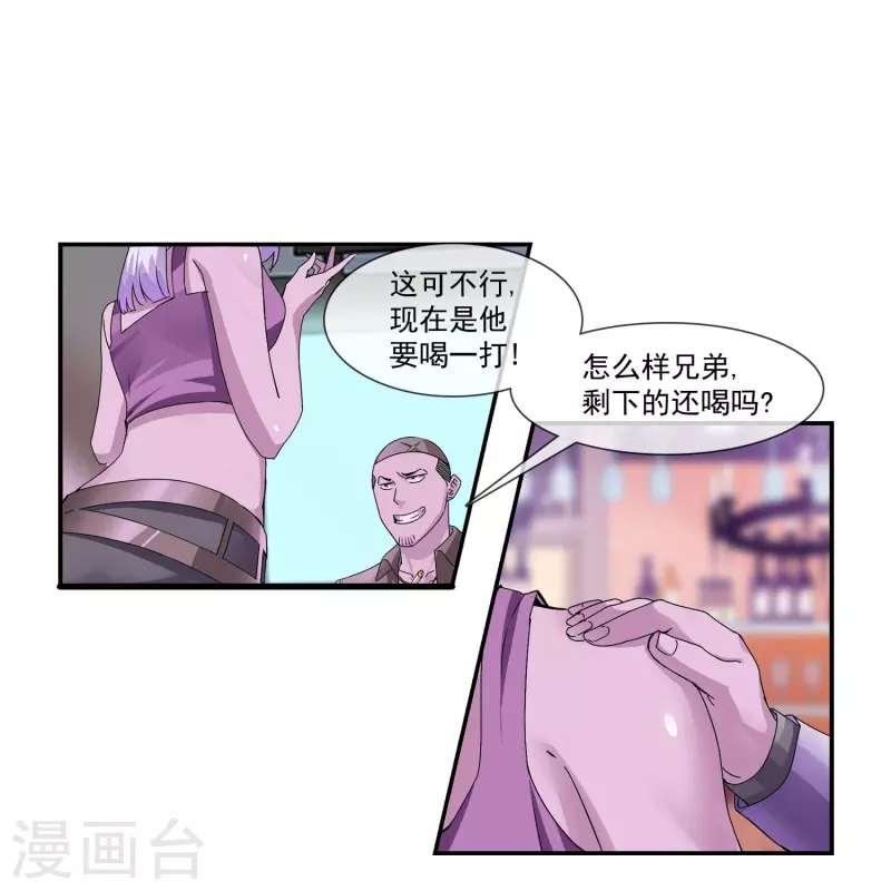 第9话 打得过是爸爸，打不过是兄弟-第9话