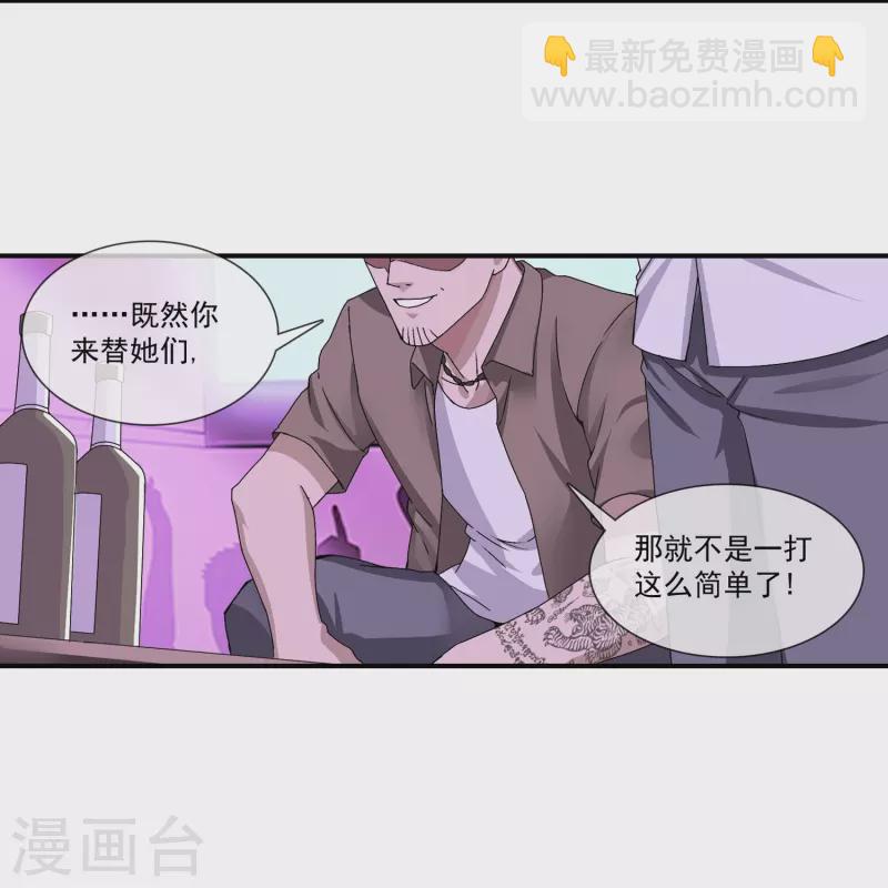 第9话 打得过是爸爸，打不过是兄弟-第9话