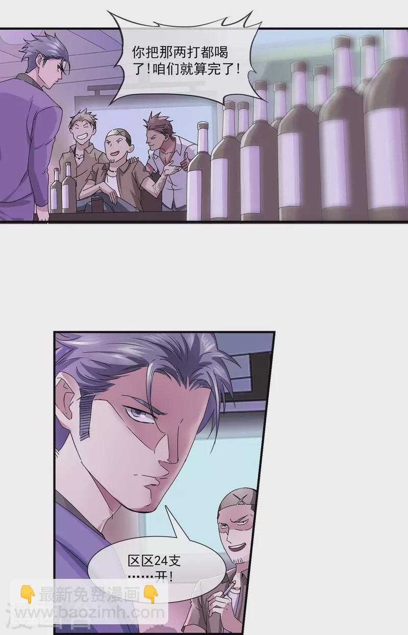 第9话 打得过是爸爸，打不过是兄弟-第9话