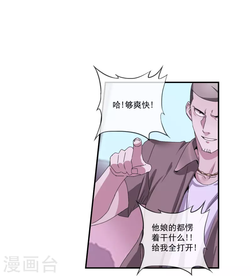 第9话 打得过是爸爸，打不过是兄弟-第9话