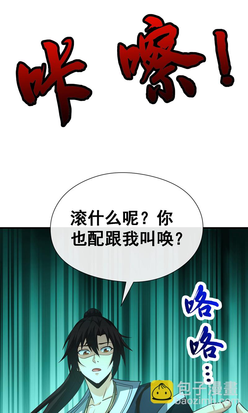 第101话 老子不需要！5