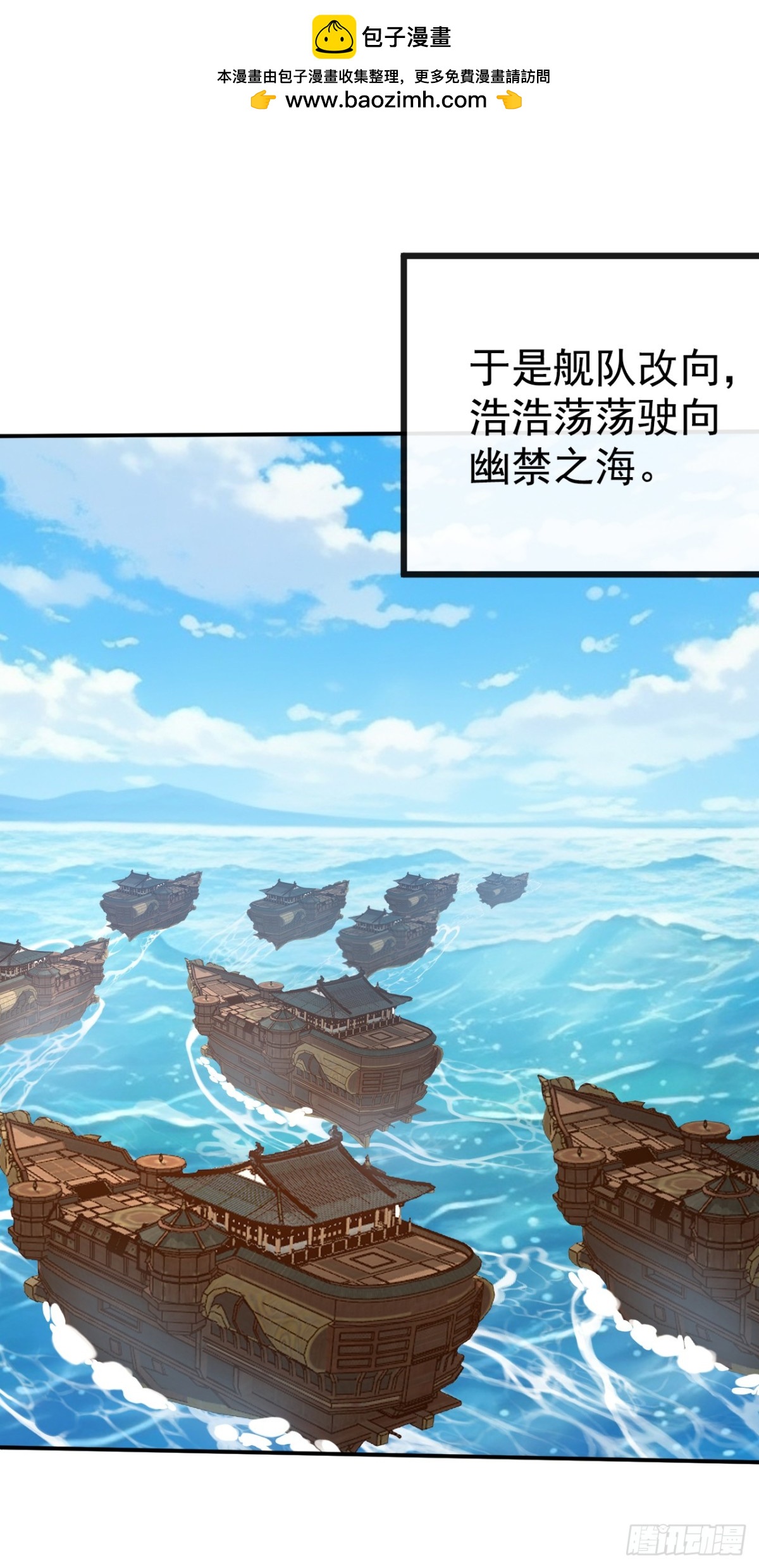 絕世丹神 - 第215話 又是你在搞鬼？ - 2