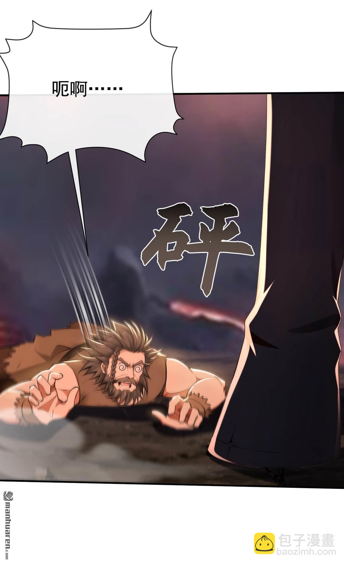 第233回 你投靠了妖族？！-第233话