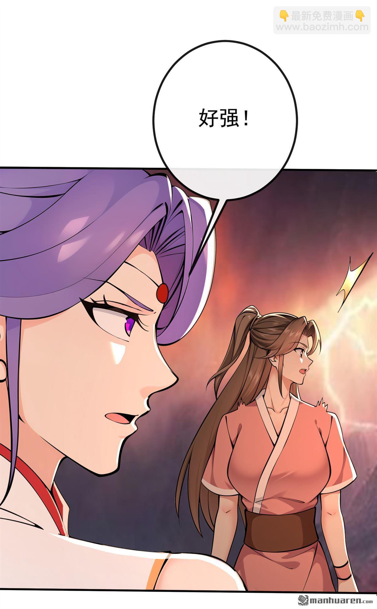 第233回 你投靠了妖族？！-第233话