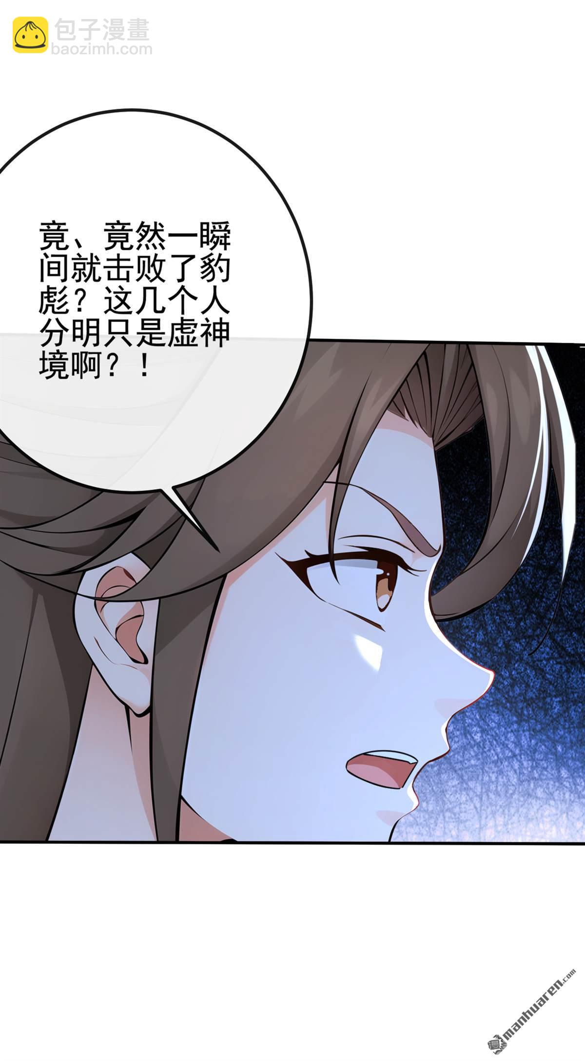 第233回 你投靠了妖族？！-第233话