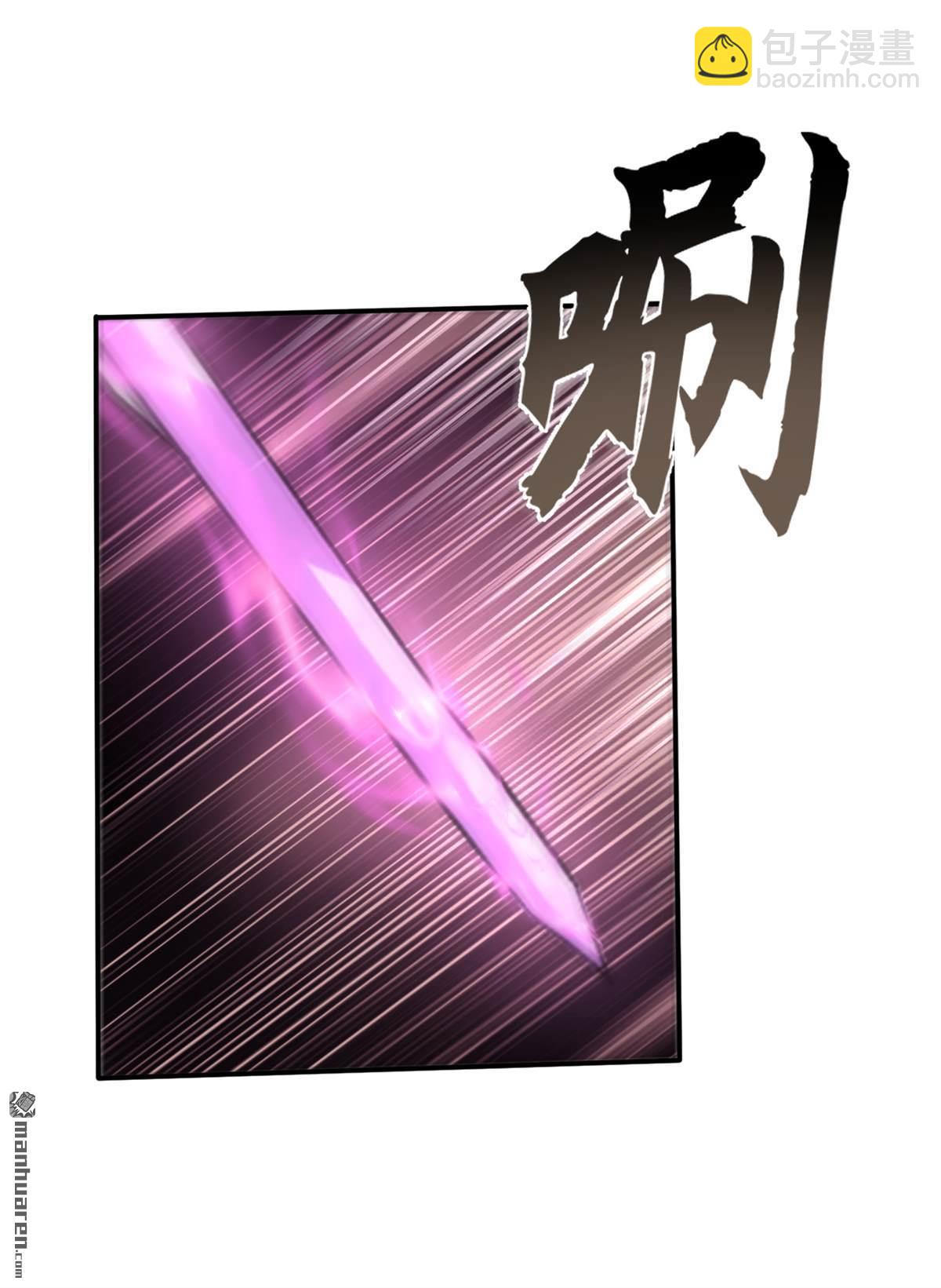 第233回 你投靠了妖族？！-第233话