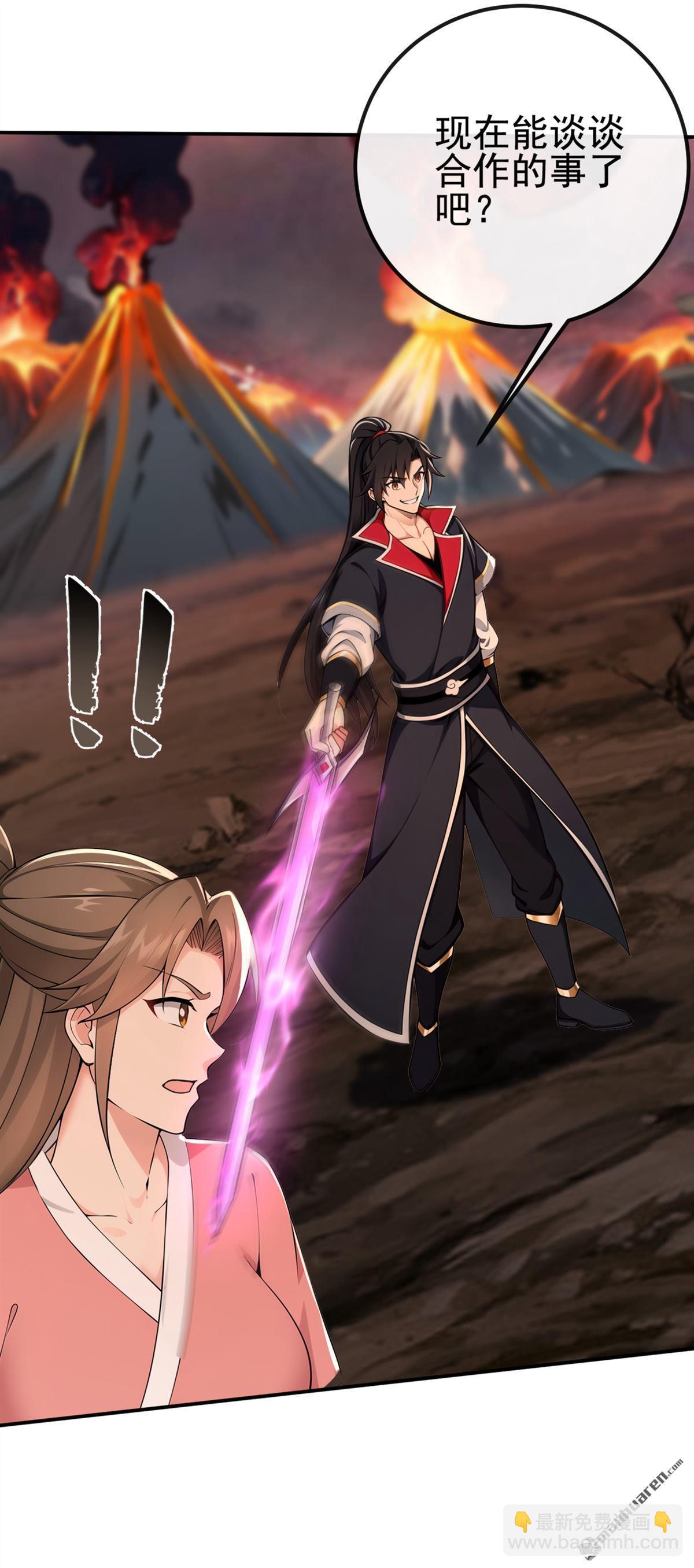 第233回 你投靠了妖族？！-第233话