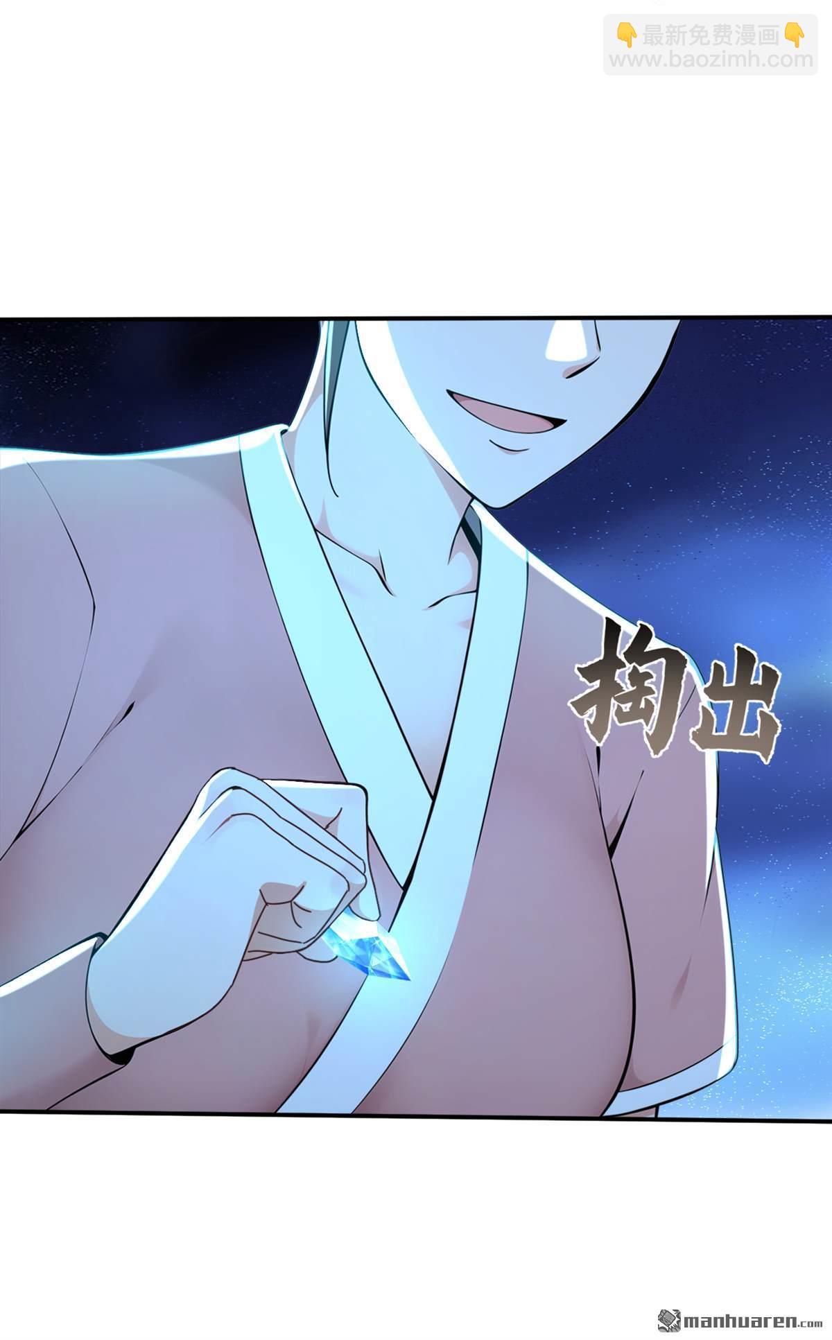 第233回 你投靠了妖族？！-第233话