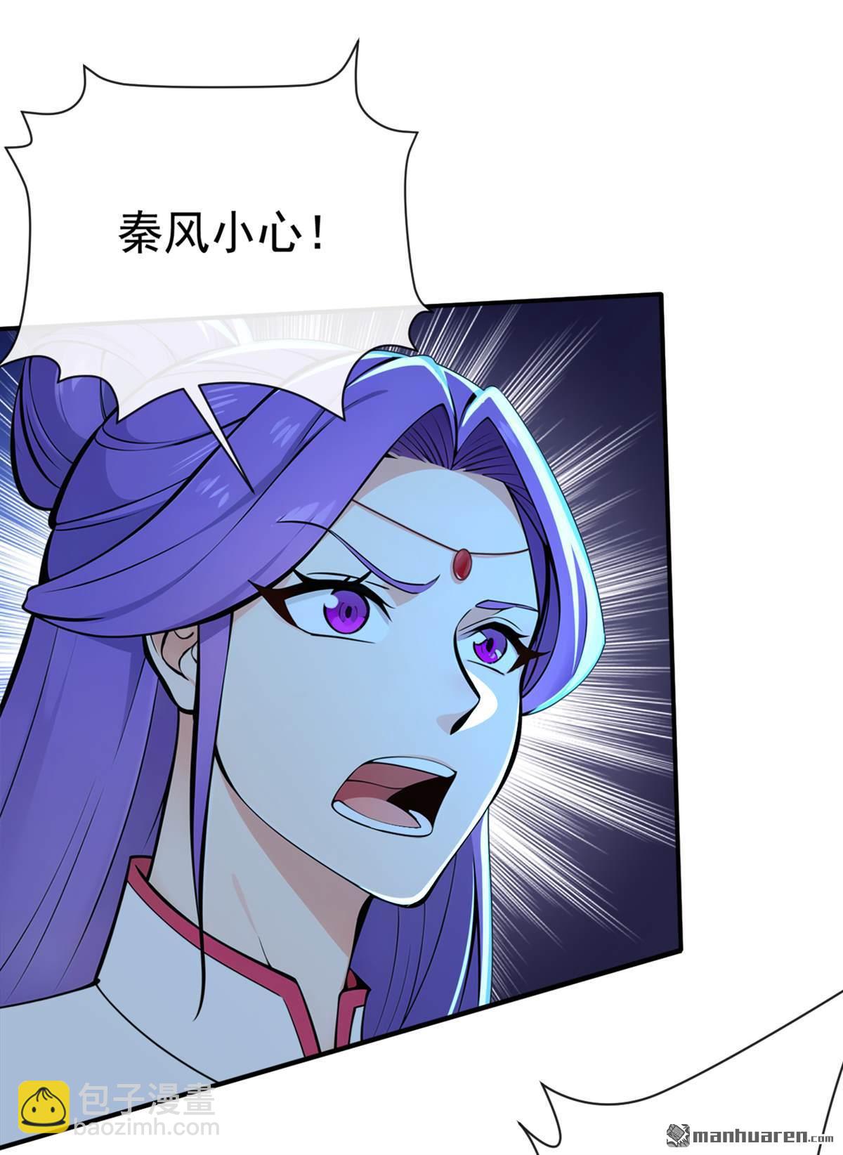 第233回 你投靠了妖族？！-第233话