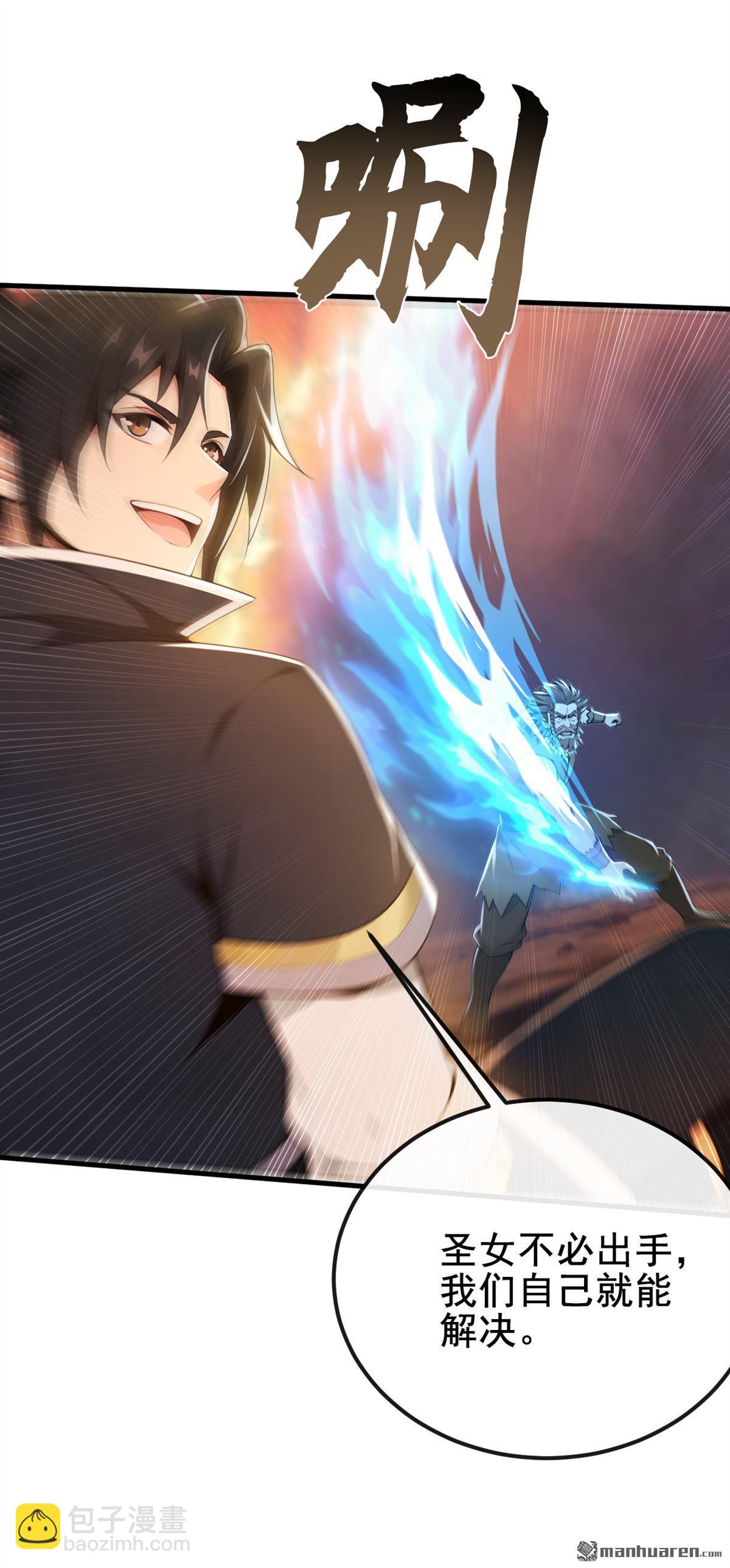 第233回 你投靠了妖族？！-第233话