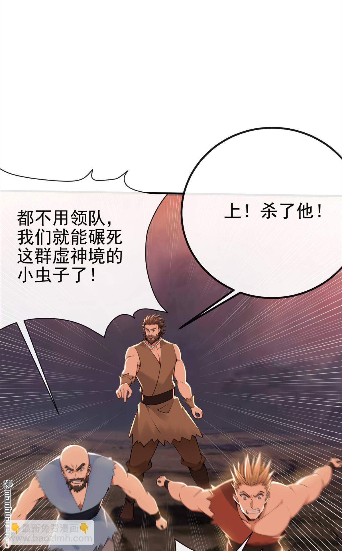 第233回 你投靠了妖族？！-第233话