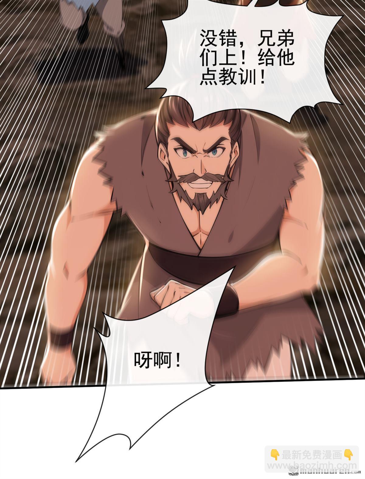 第233回 你投靠了妖族？！-第233话