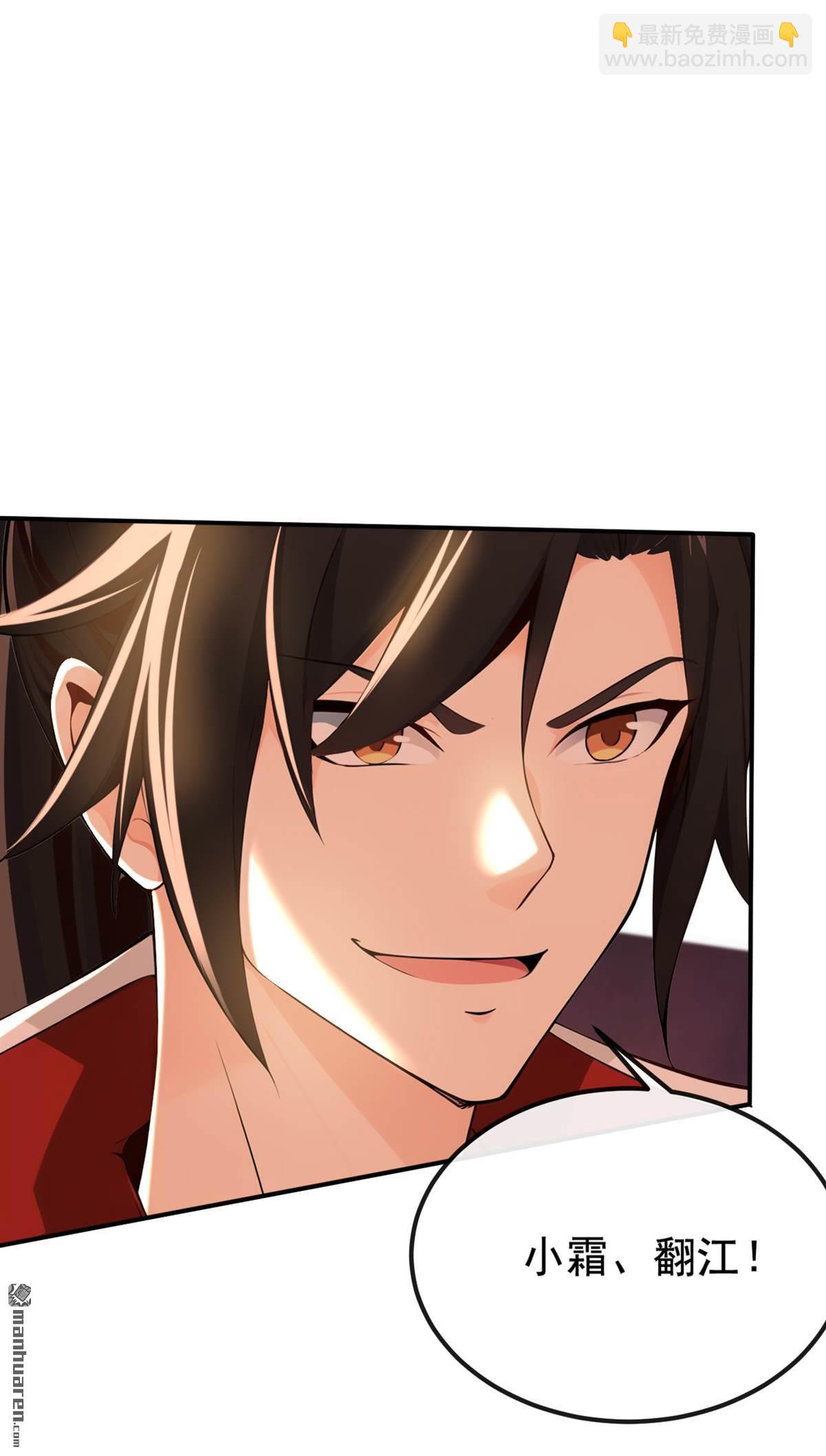 第233回 你投靠了妖族？！-第233话