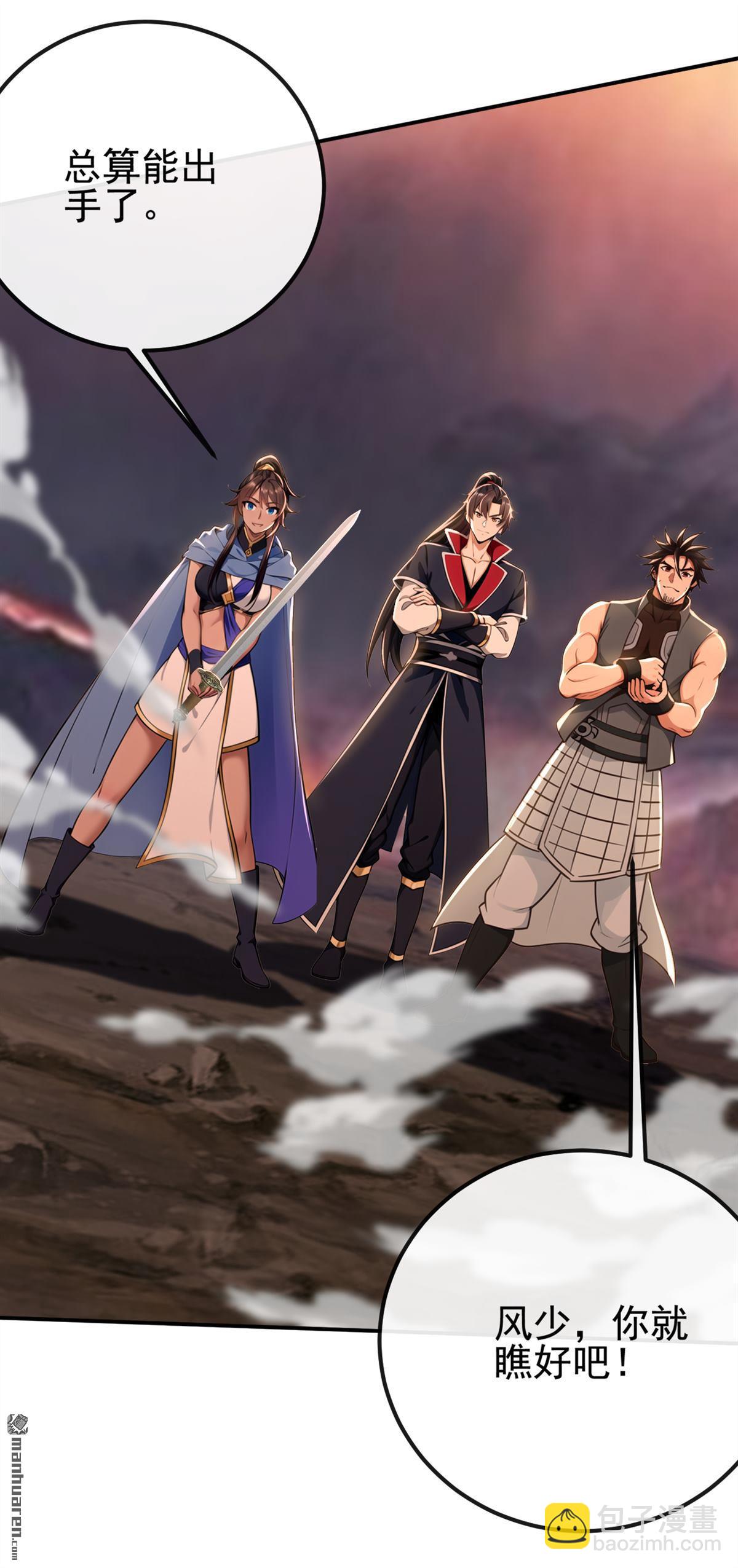 第233回 你投靠了妖族？！-第233话