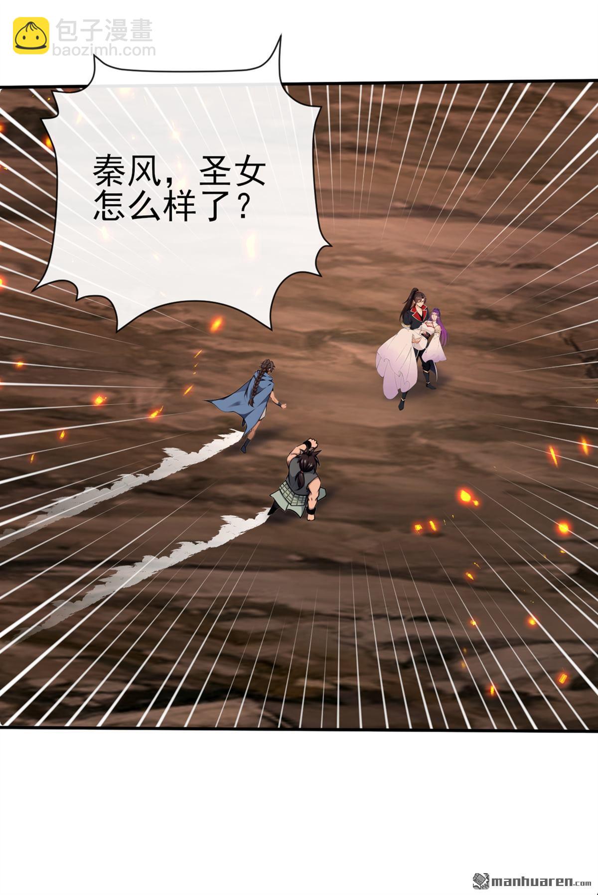 第235回 我这就开炉炼丹！-第235话