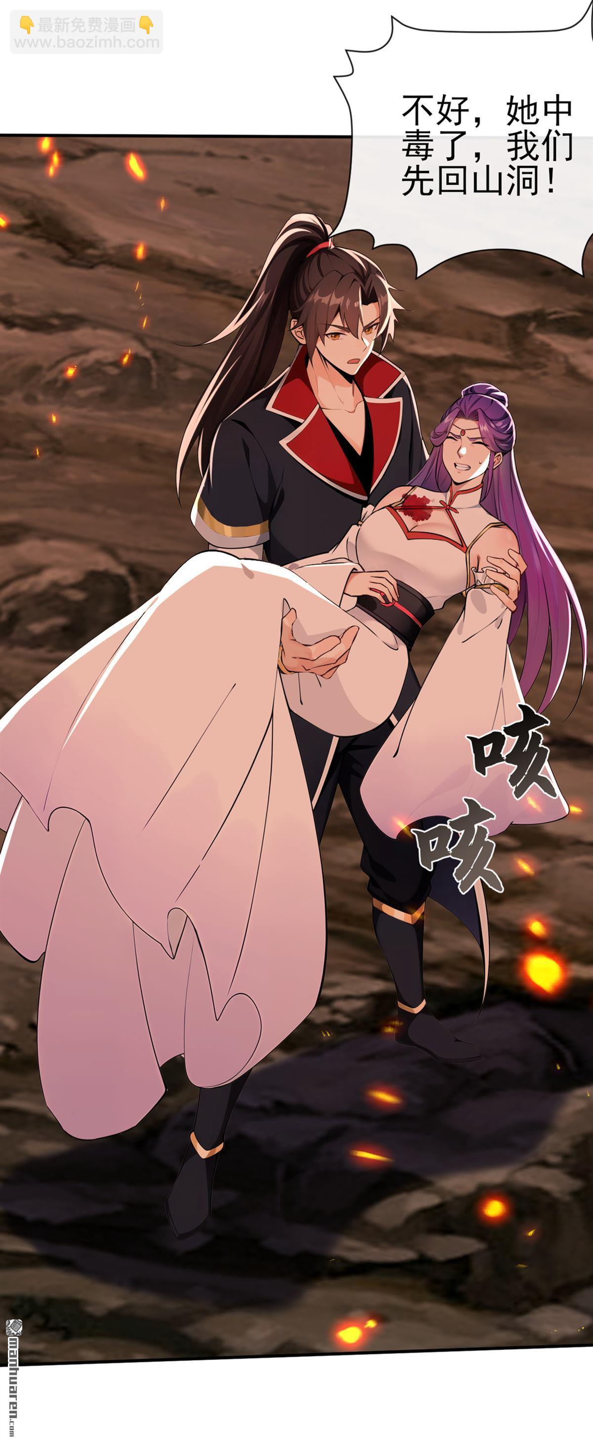 第235回 我这就开炉炼丹！-第235话