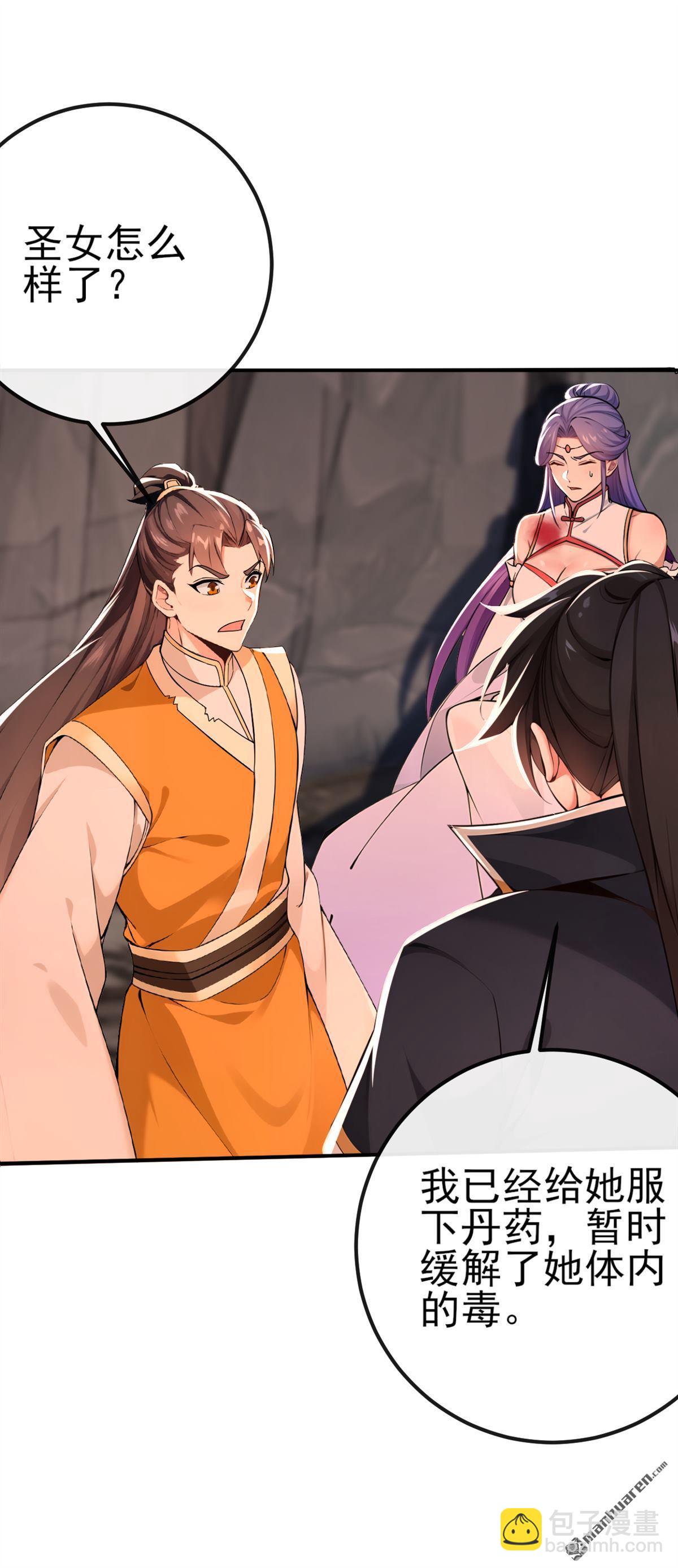 第235回 我这就开炉炼丹！-第235话