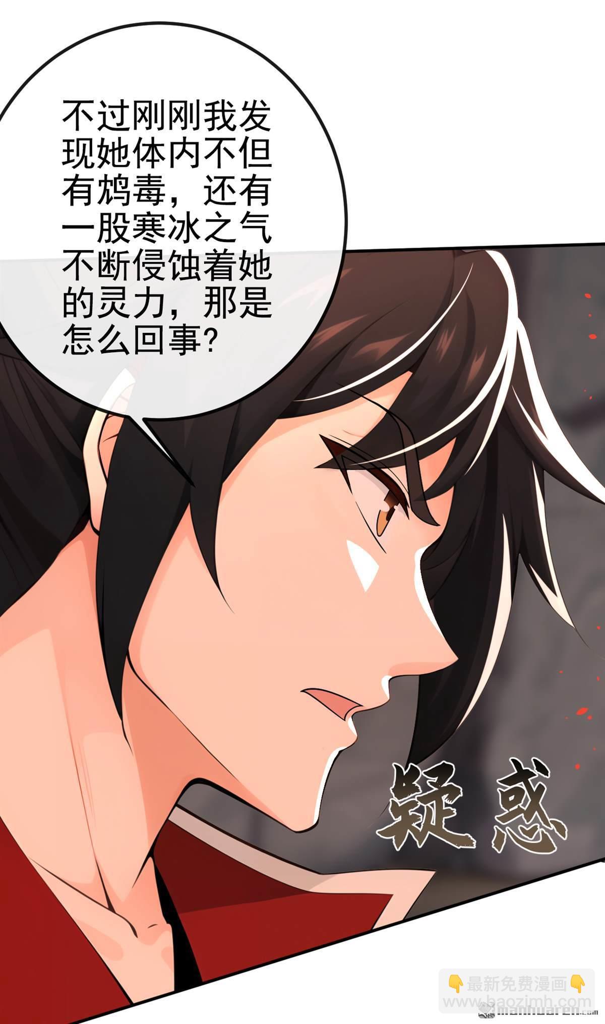 第235回 我这就开炉炼丹！-第235话