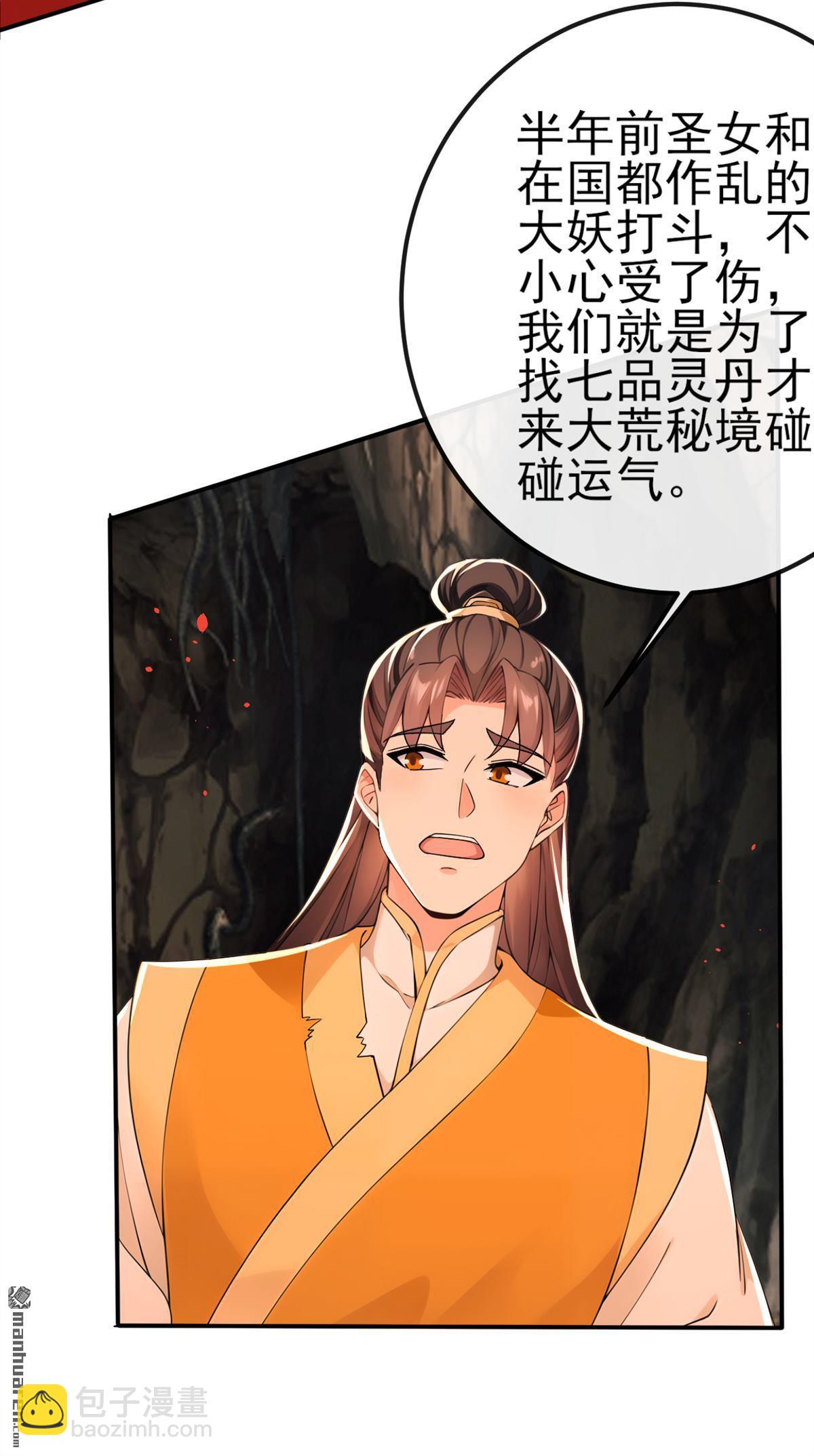 第235回 我这就开炉炼丹！-第235话