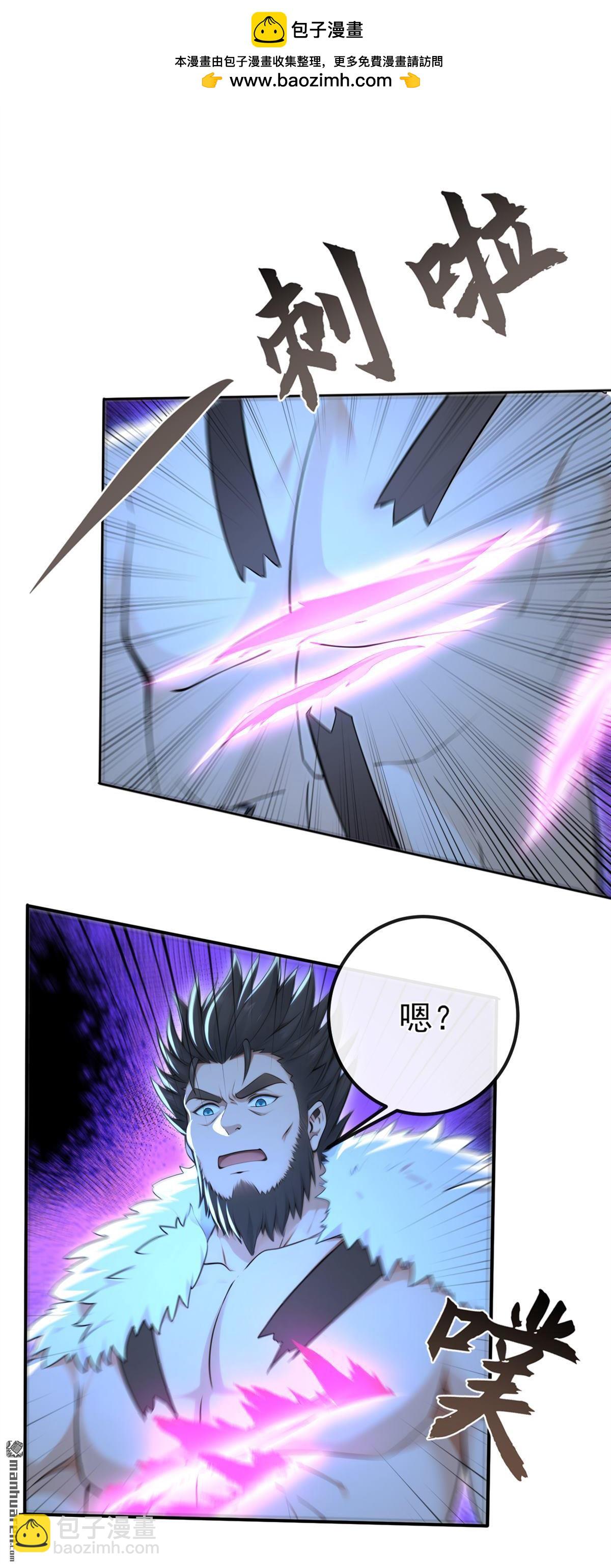 第235回 我这就开炉炼丹！-第235话