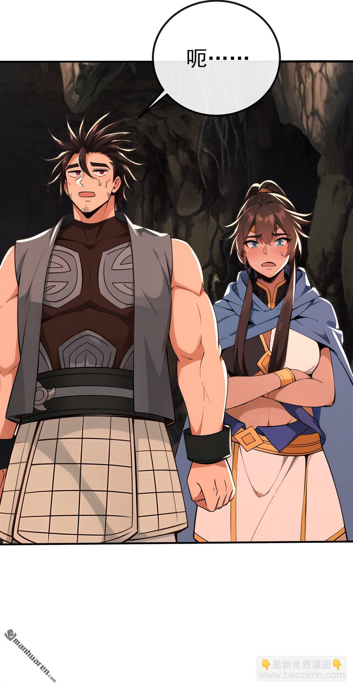 第235回 我这就开炉炼丹！-第235话