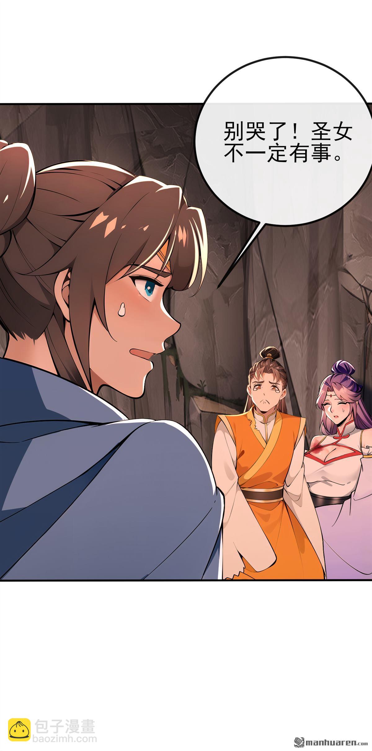 第235回 我这就开炉炼丹！-第235话