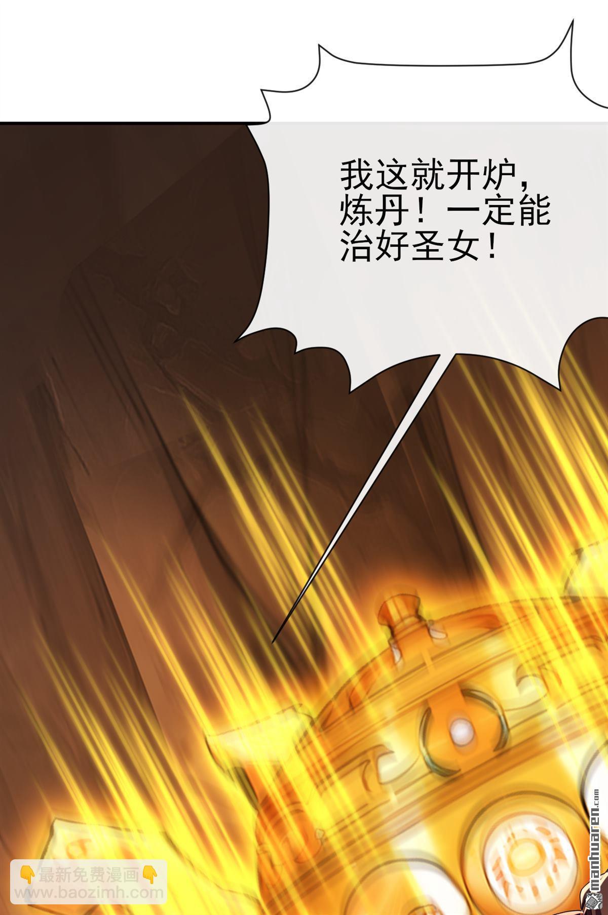 第235回 我这就开炉炼丹！-第235话