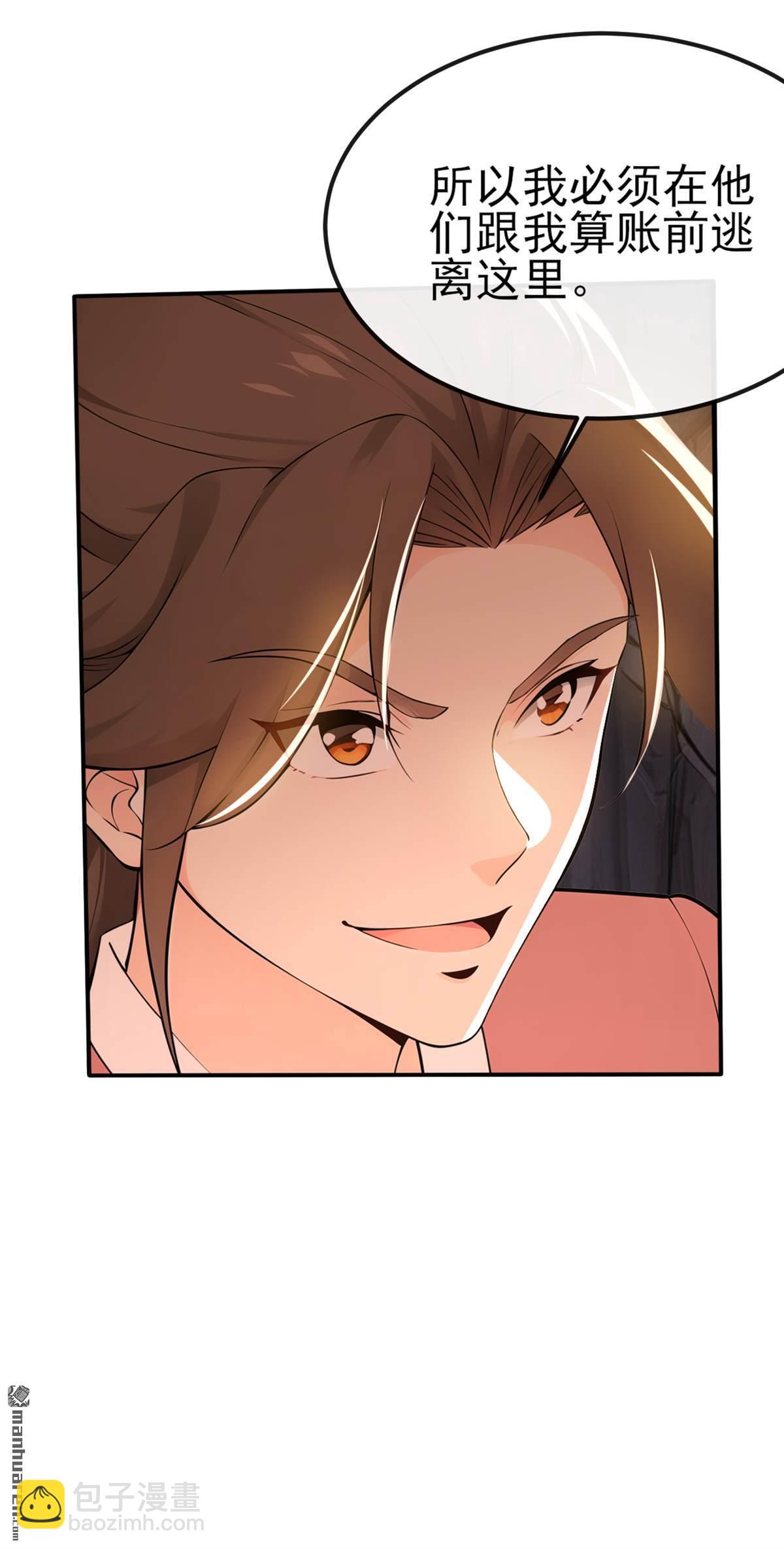 第235回 我这就开炉炼丹！-第235话