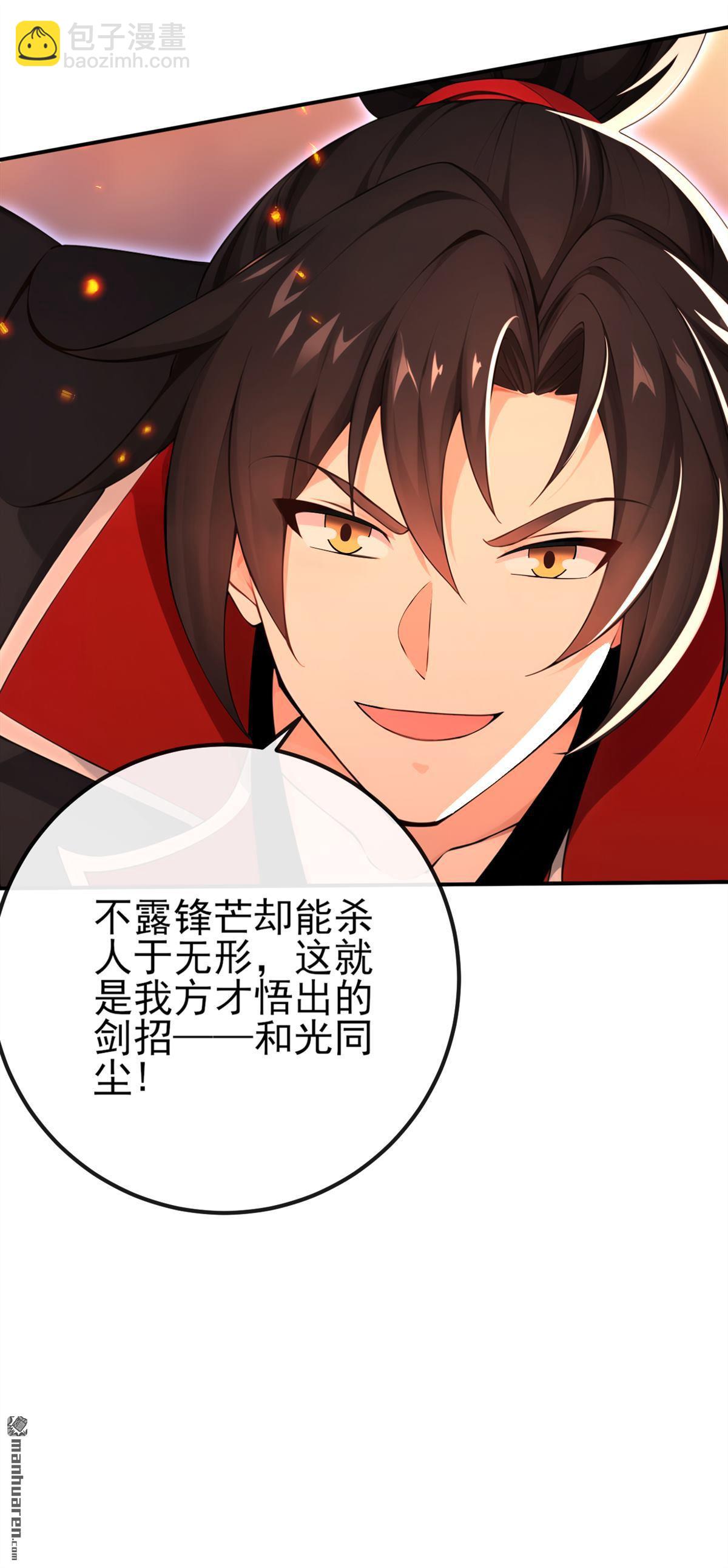 第235回 我这就开炉炼丹！-第235话