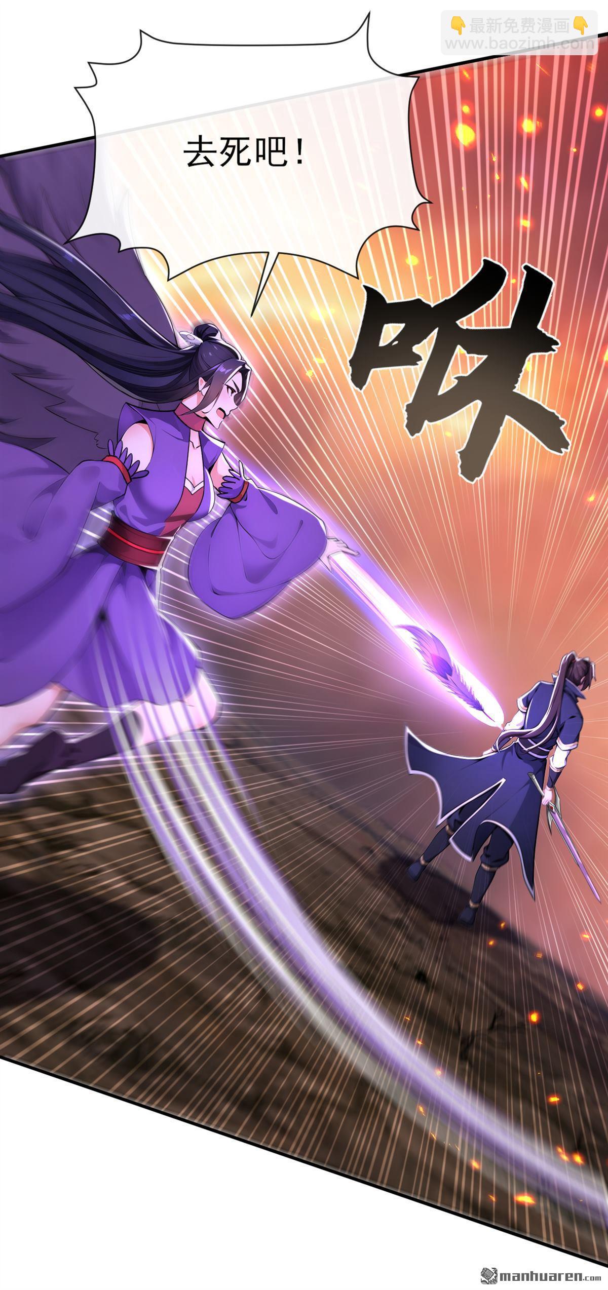 第235回 我这就开炉炼丹！-第235话