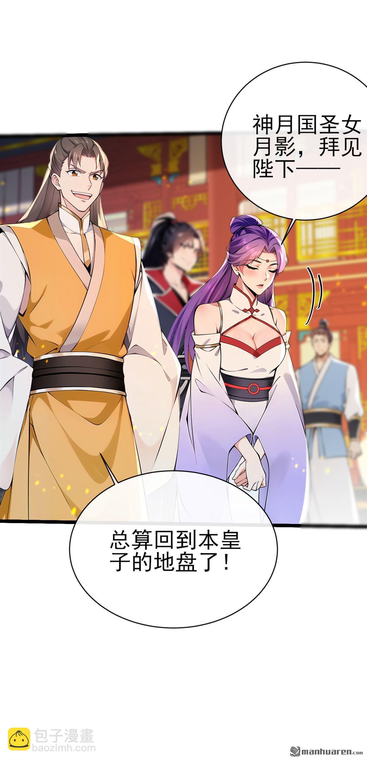 第237回 气氛有些古怪-第237话