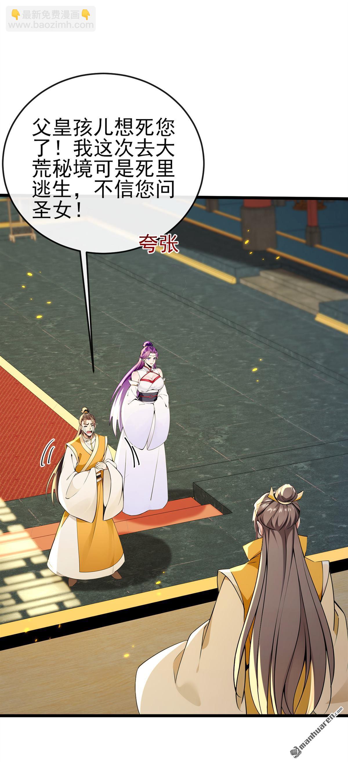 第237回 气氛有些古怪-第237话